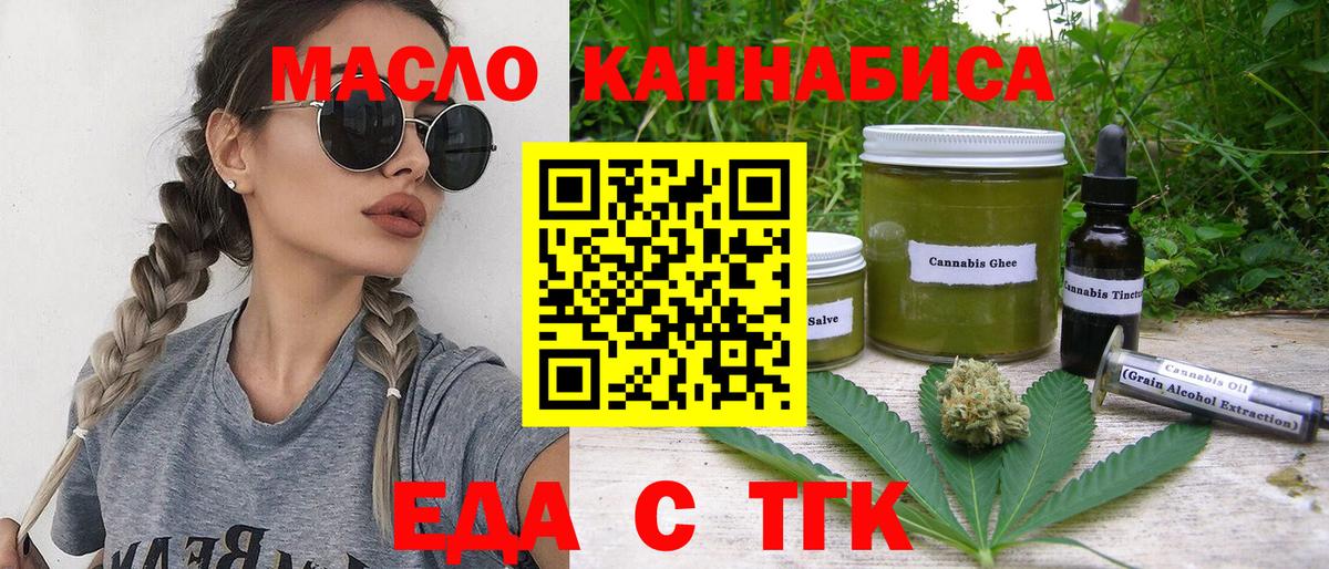 Cannafood конопля Верхняя Салда