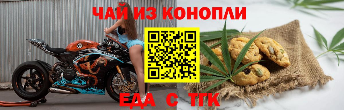 Cannafood конопля  Вход с VPN  Верхняя Салда 