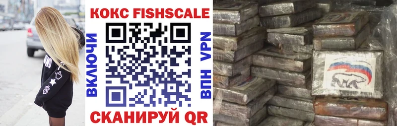 купить наркотик  Верхняя Салда  COCAIN FishScale 