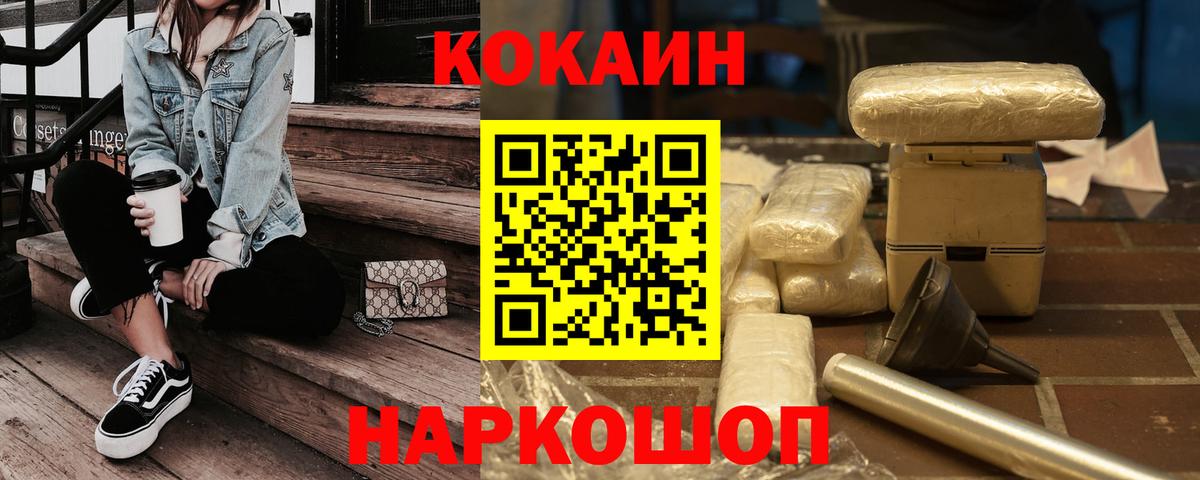 купить   Вход с VPN  Cocaine 99%  Верхняя Салда  COCAIN 99% 