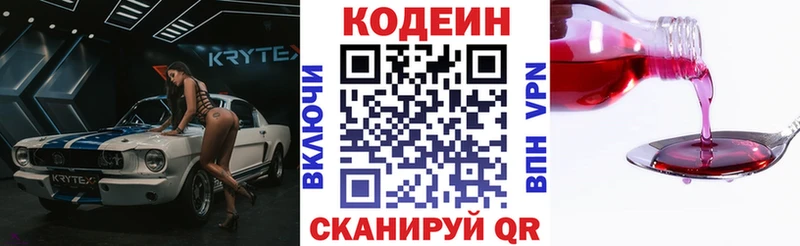 Codein напиток Lean (лин)  площадка как зайти  Верхняя Салда 