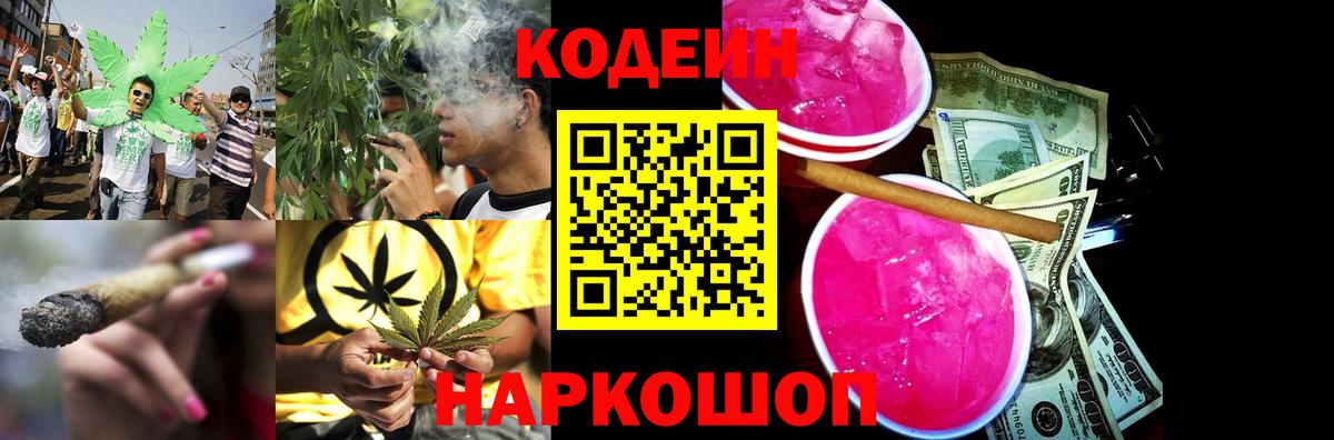 Верхняя Салда  Codein Purple Drank  как найти   Вход с VPN  Codein Purple Drank 