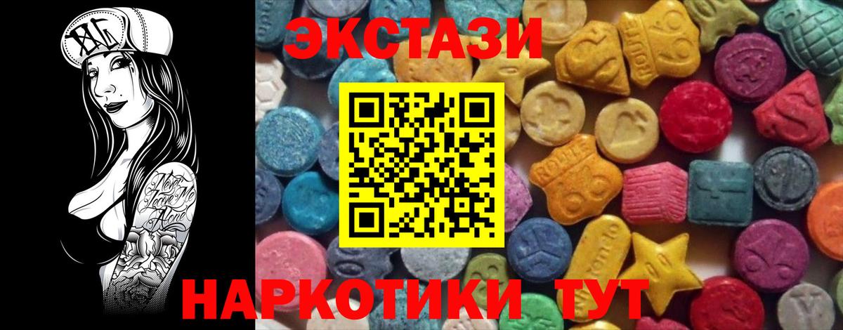 нарко площадка наркотические препараты  Ecstasy  Верхняя Салда  Вход с VPN  ЭКСТАЗИ Punisher  Экстази диски  omg как войти 