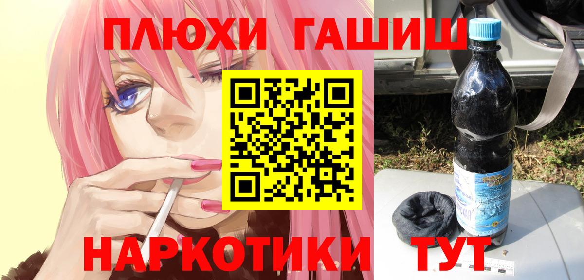 Гашиш  ГАШ гашик  Вход с VPN  Верхняя Салда 