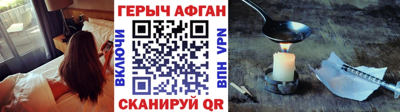 Героин VHQ  ссылка на мегу сайт  Верхняя Салда 