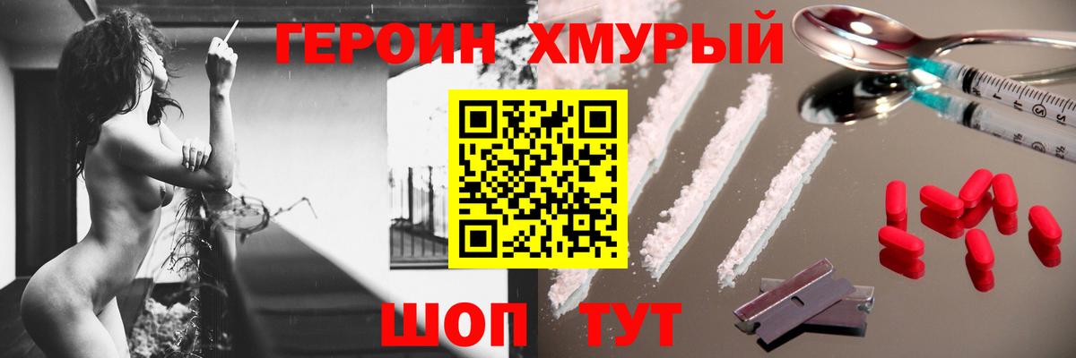 Верхняя Салда  ГЕРОИН хмурый  Вход с VPN 