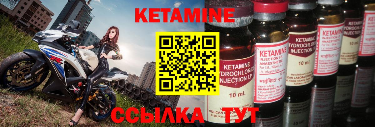 Кетамин VHQ  Вход с VPN  Верхняя Салда 