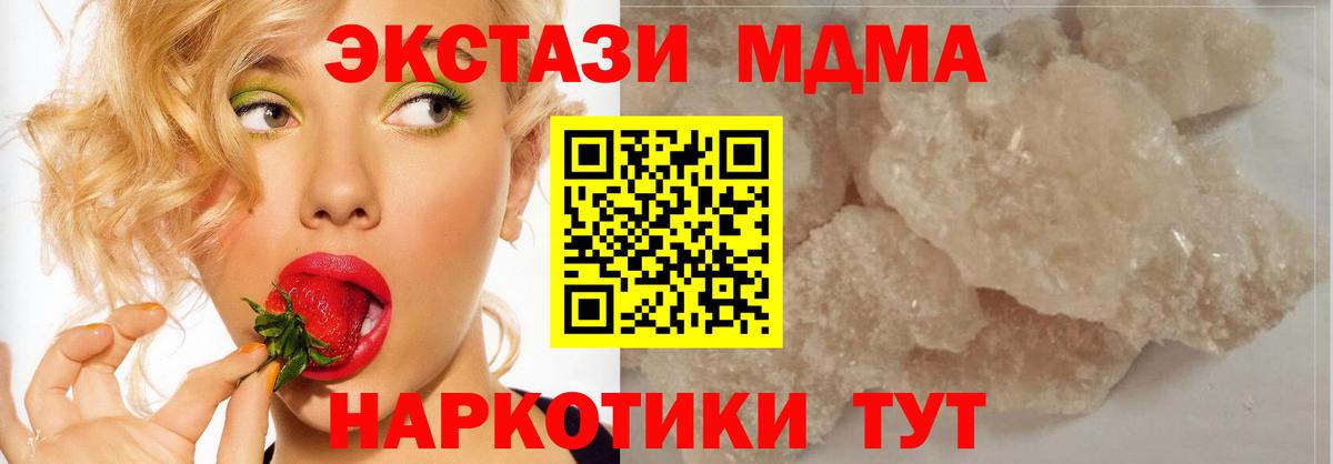 Верхняя Салда  MDMA молли  MDMA  MDMA кристаллы  Вход с VPN 