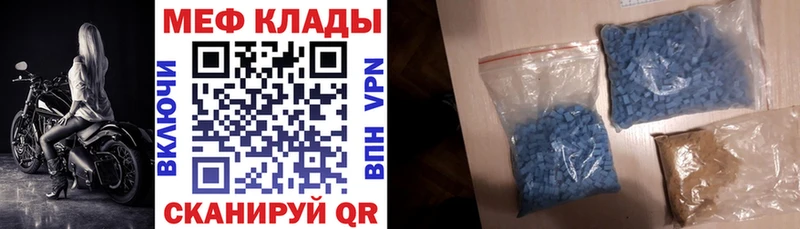 МЯУ-МЯУ кристаллы  купить  цена  Верхняя Салда 