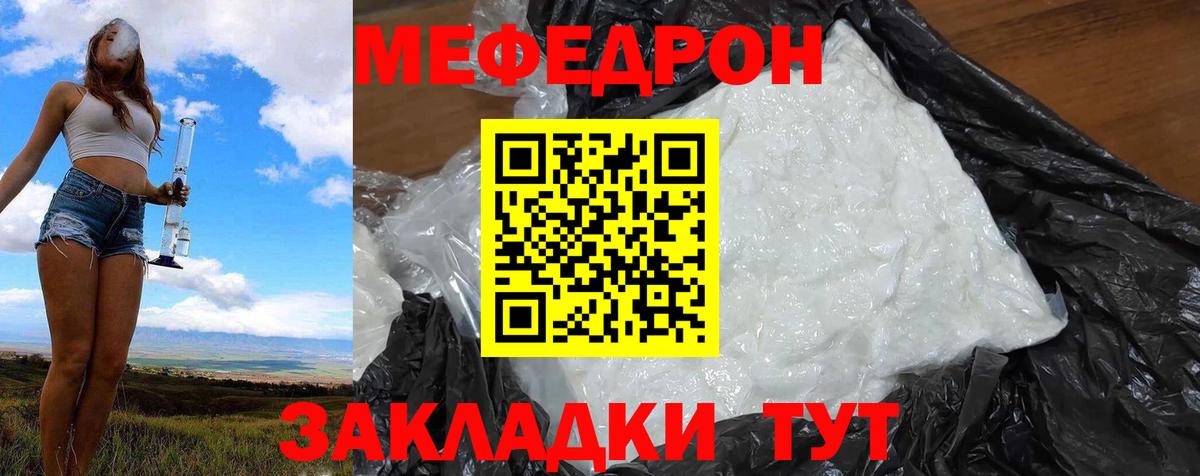 Мефедрон мяу мяу  Вход с VPN  Верхняя Салда  Мефедрон  Мефедрон mephedrone 
