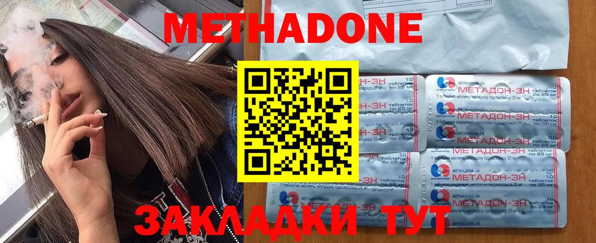 Метадон кристалл  Вход с VPN  Верхняя Салда  МЕТАДОН methadone 