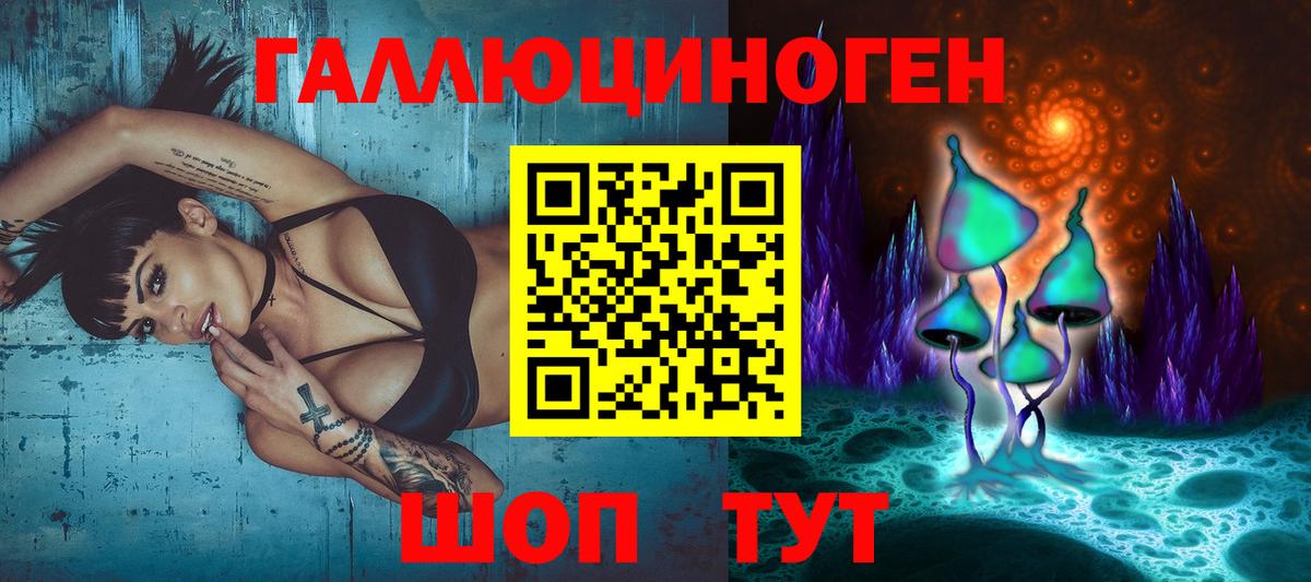 Галлюциногенные грибы MAGIC MUSHROOMS  Вход с VPN  Верхняя Салда 